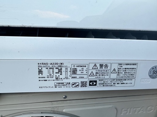 中古エアコン