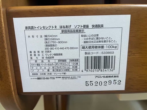 お買い上げありがとうございました。