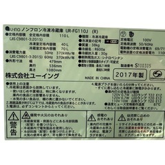 ✨格安✨2ドア冷蔵庫🧊の画像