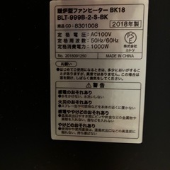 ニトリ　暖炉型ファンヒーター 動作済みの画像