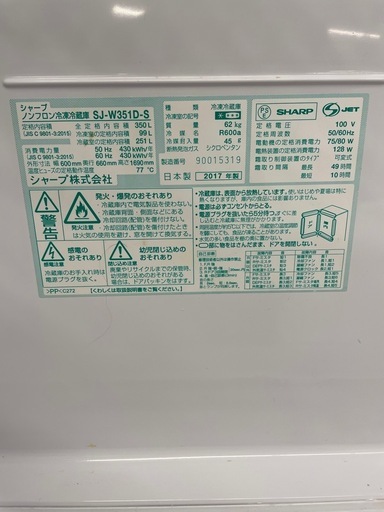 冷凍冷蔵庫2017年製【リサイクルフカツ岡崎南店】