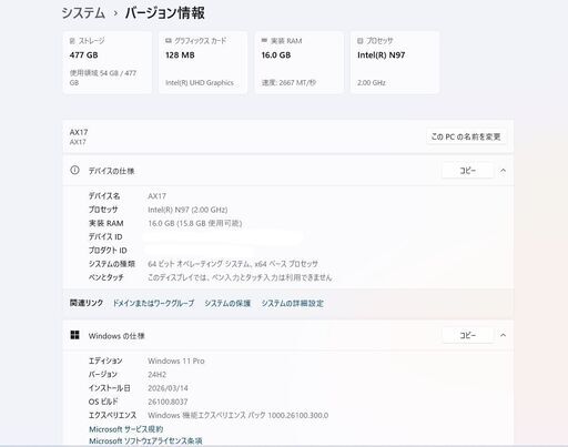 ACEMAGIC ノートパソコン N97 ノートPC 17.3インチ インテルN97