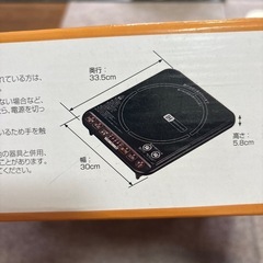 卓上型IH調理器の画像