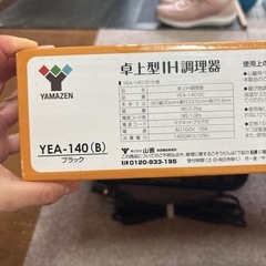 卓上型IH調理器の画像