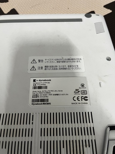 dynabook i7 第11世代 / SSD / メモリ8GB / 初期化済み / すぐ使えます