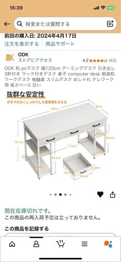 パソコンデスクと椅子のセットで販売します。