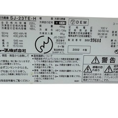✨格安✨大型2ドア冷蔵庫🧊の画像