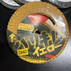 金属切断面バリ取りの画像