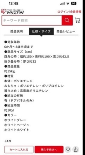 ベビーゲート