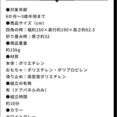 ベビーゲートの画像