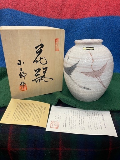 美濃焼 花器 壺 桔梗屋窯 共箱付き 花瓶 陶器 和風 インテリア