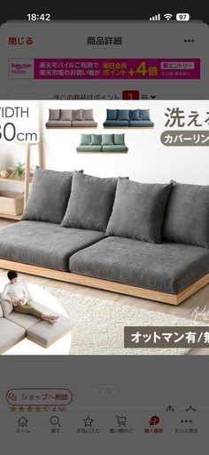 ローソファー