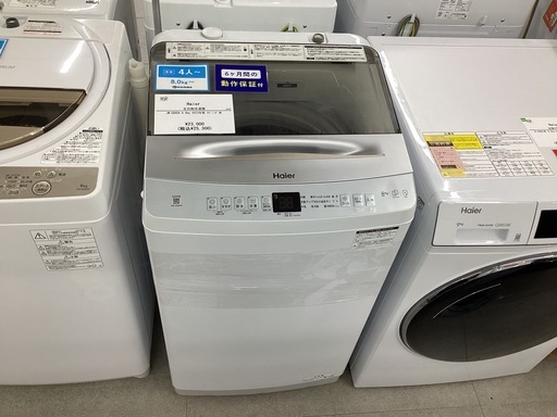 【トレファクピエリ守山店】【取りに来られる方限定】Haier  全自動洗濯機　8.0kg  2023年製