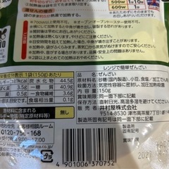 井村屋　レンジで簡単ぜんざい　3個　あんこもちの画像