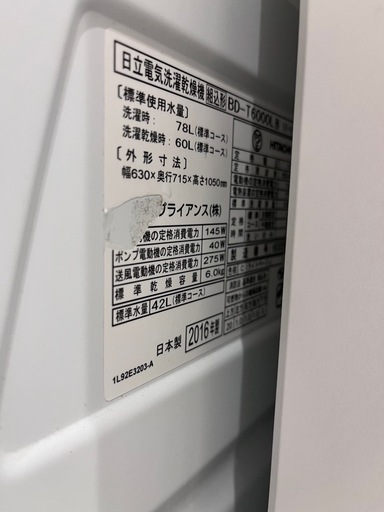 値下げ　ドラム式洗濯乾燥機