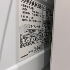 日立　ドラム式洗濯乾燥機の画像