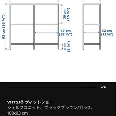 IKEA ヴィットショーの画像
