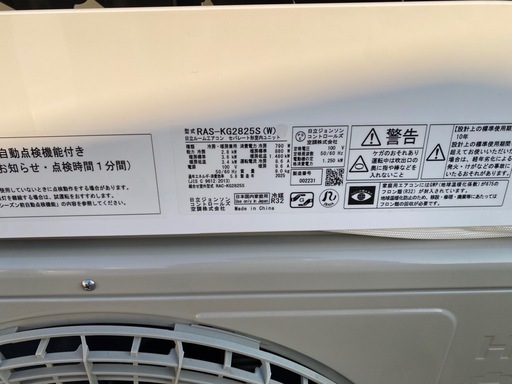【美品】 日立（HITACHI） エアコン 2.8kw 白くまくん RAS-KG2825S(W) ホワイト 主に10畳用 2025年製