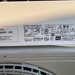 【美品】 日立（HITACHI） エアコン 2.8kw 白くまくん RAS-KG2825S(W) ホワイト 主に10畳用 2025年製の画像