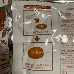 【未開封】生協・コープ　ハンドモップ3つセットの画像