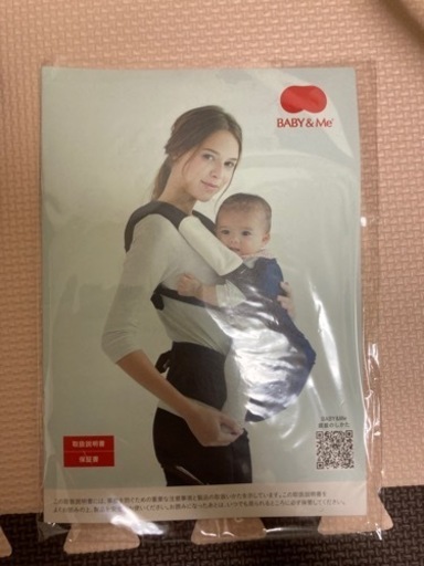 BABY&Me だっこひも ヒップシート