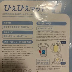 【新品】抱っこひも用冷え冷えマットの画像