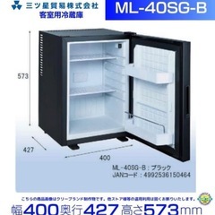 三ツ星   ML40SG Bの画像