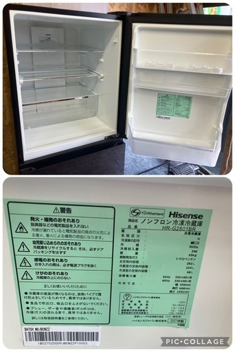 中古】Hisense HR-G2801BR 冷蔵庫 282L (オアシスリサイクル) 花園町の 