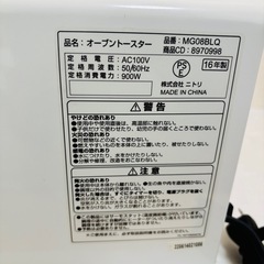 ニトリ トースター MGQ8BLQ 2016年製/J041-39の画像