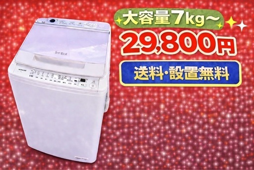 k128 ⭐️買い替えOK⭐️設置まで対応　新生活応援　大型洗濯機　7㌔〜　買い替え大歓迎