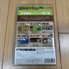 牧場物語 再会のミネラルタウン Nintendo Switch ソフトの画像