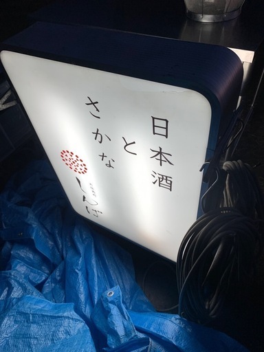 看板　ネオン４月まで 動作品　コード長め