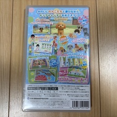 わんことあそぼ! めざせドッグトレーナー! Nintendo Switch ソフトの画像