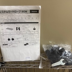 ハンガーラックの画像