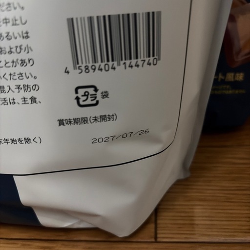 Bpro  プロテイン　チョコ味　1kg×8袋