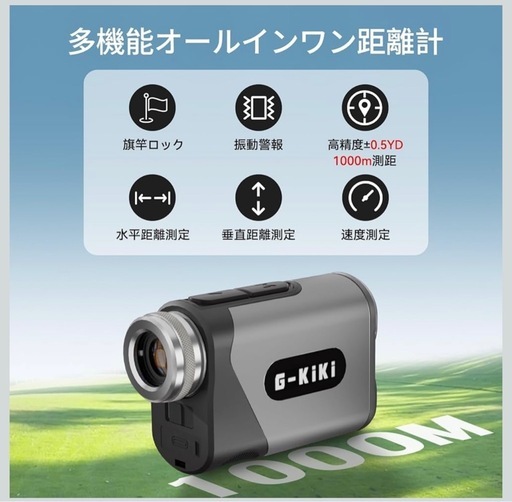 新品未使用　ゴルフ距離計