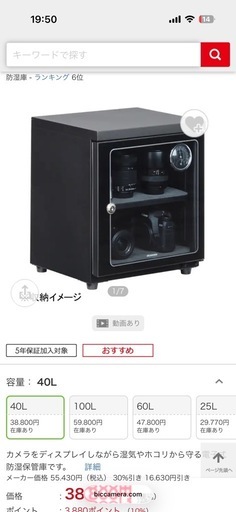 電子式防湿保管庫 E-ドライボックス ブラック KED-40 防湿庫 