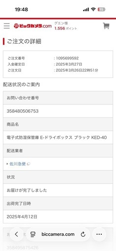 電子式防湿保管庫 E-ドライボックス ブラック KED-40 防湿庫 