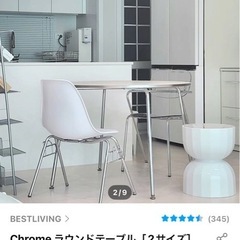 Chrome ラウンドテーブルの画像