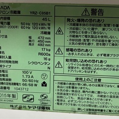 冷蔵庫 45L HerbRelax YRZ-C05B1の画像
