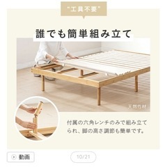 セミダブル　ベッドフレーム　解体可能の画像