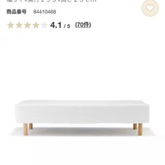 【無印良品】脚付きベッド シングル 状態良好の画像
