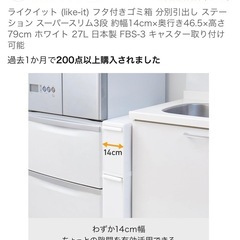 スリム　収納　ゴミ箱の画像