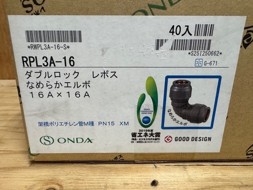RPL3A-16 ダブルロック なめらかエルボ 16A-16A
