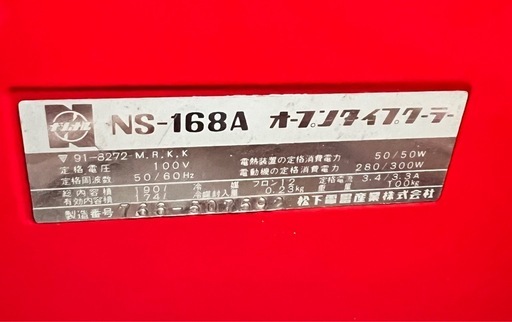 ナショナル NS-168A コカ・コーラショーケース 昭和レトロ 栓抜き付