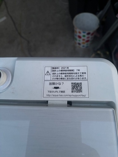 Aqua kg 洗濯機　2021年