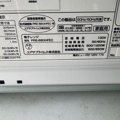 YUASA PRIMUS ユアサ プライムス PRE-680HFEC 電子レンジ 2023年製の画像