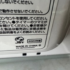 YUASA PRIMUS ユアサ プライムス PRE-680HFEC 電子レンジ 2023年製の画像