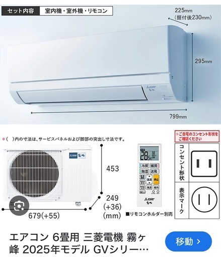 三菱GV-2225W