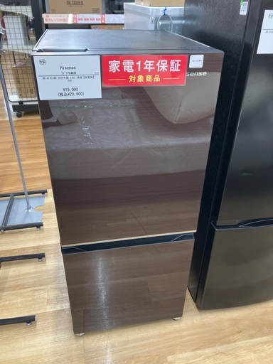 安心1年保証付き】Hisense 2ドア冷蔵庫HR-G13C-BR 2024年製 